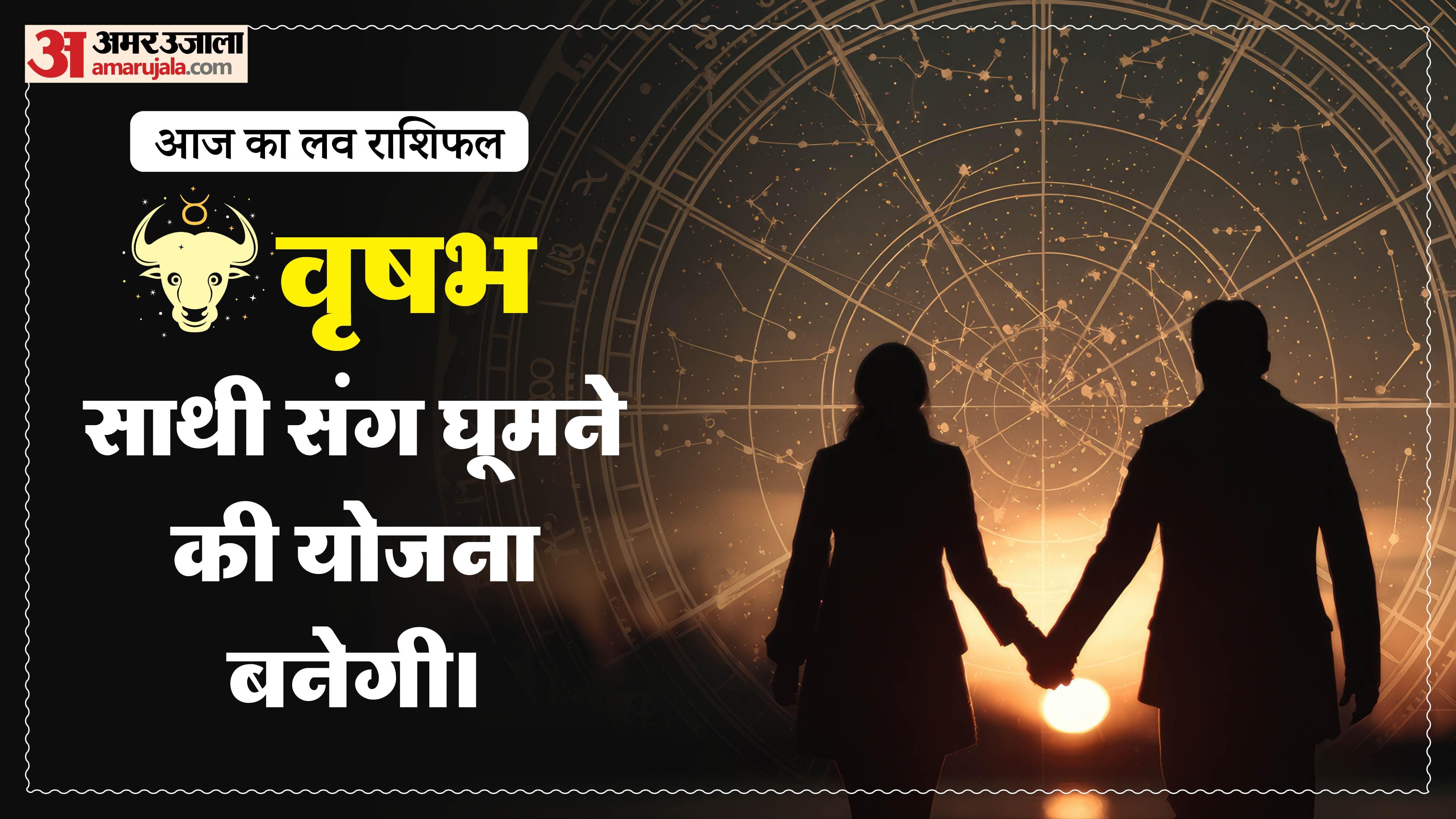 Aaj Ka Love Rashifal Today Love Horoscope 25 March 2026 in hindi