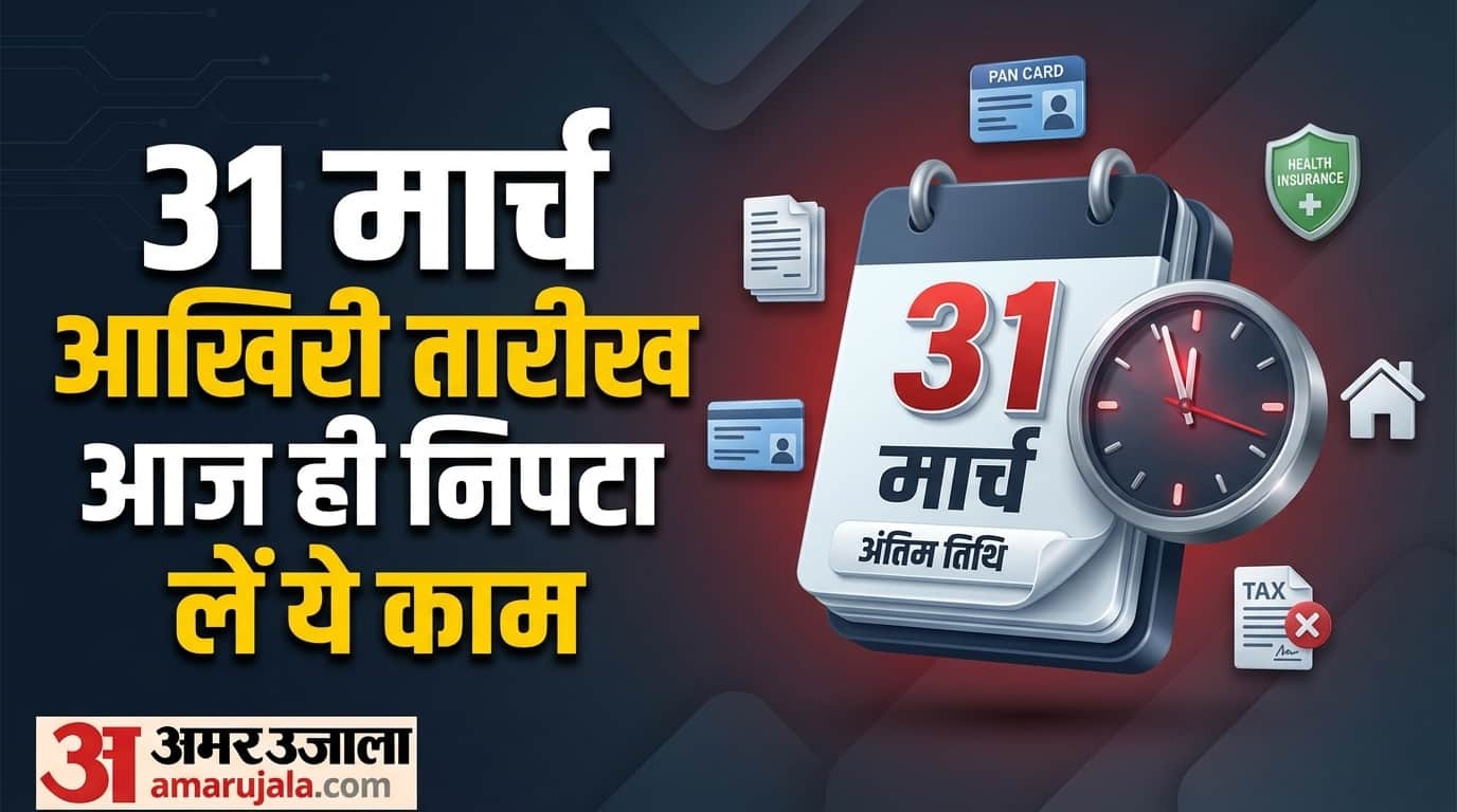 Financial Year End Checklist Things to do Before 31st March PAN ITR Investment Full Details