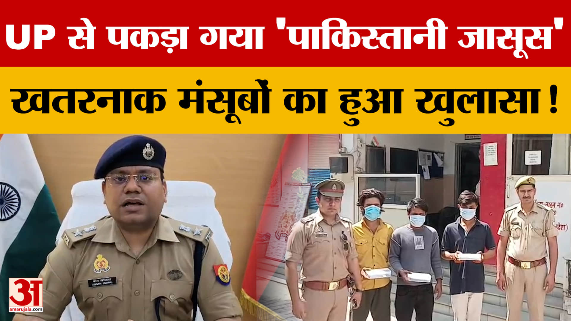 UP के Shamli से पकड़ा गया 'पाकिस्तानी जासूस', खतरनाक मंसूबों का खुलासा! Police ने क्या-क्या बताया?