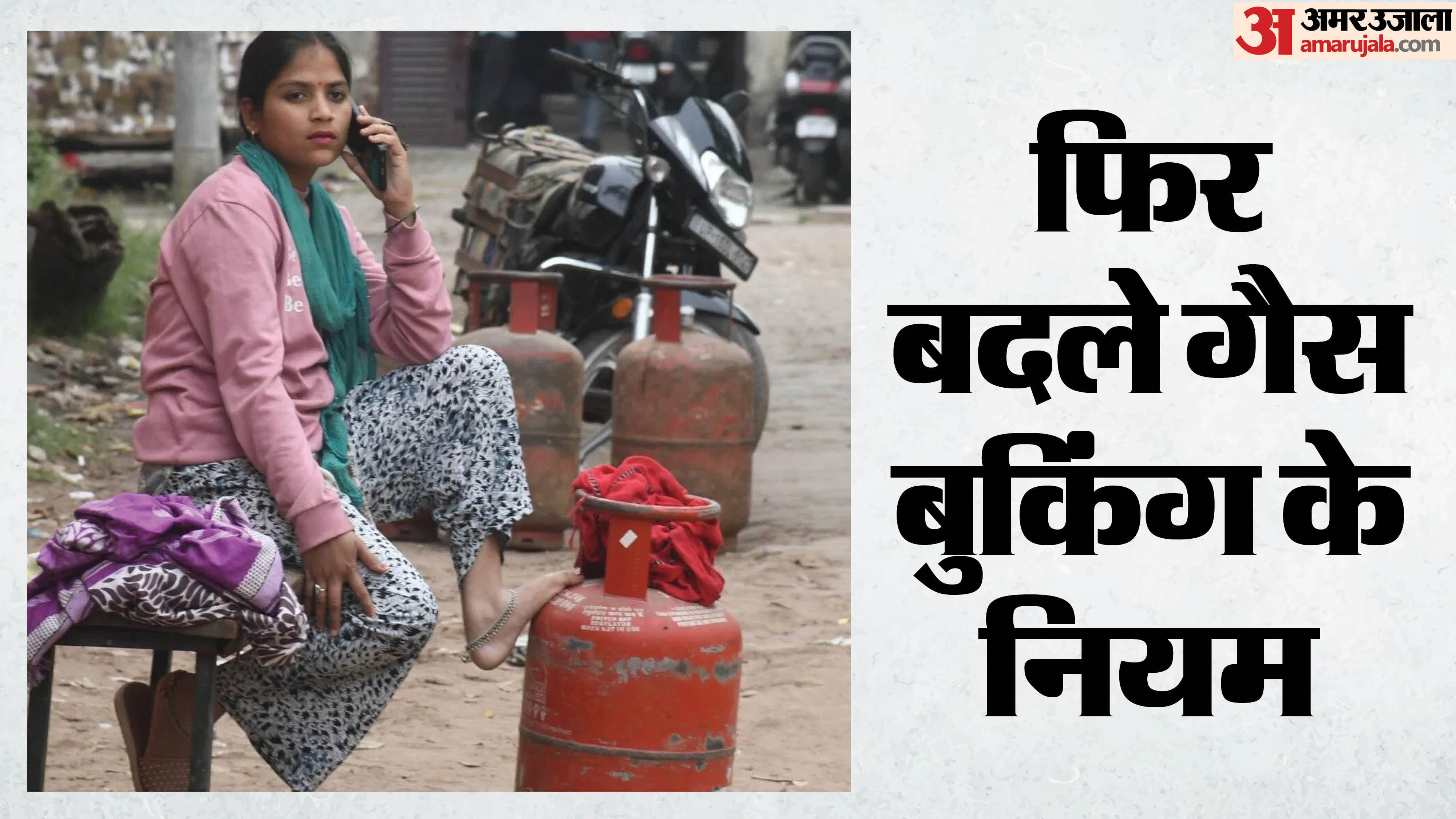 LPG Crisis Another Update on Gas Booking Cylinders Now Available After 35 Days