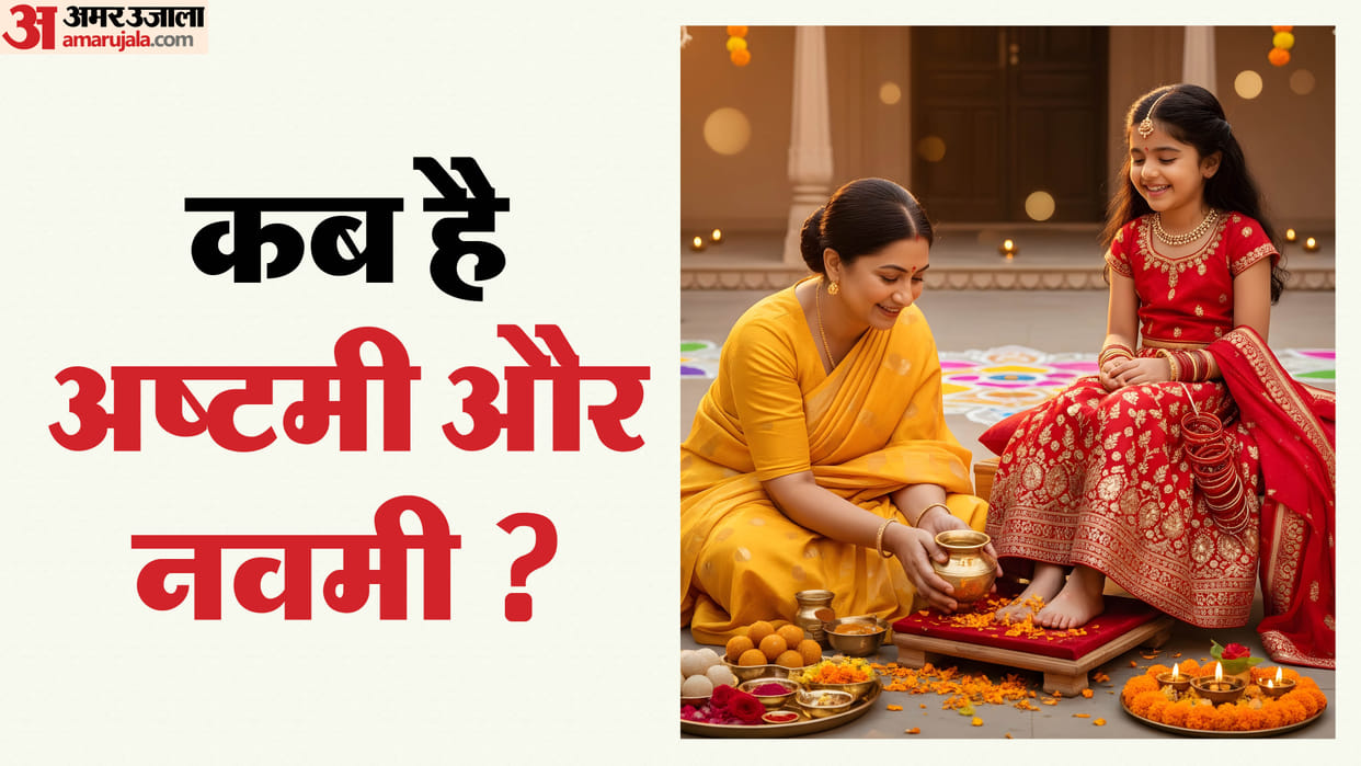 Chaitra Navratri 2026 Ashtami Navami Kab Hai Date And Kanya Pujan