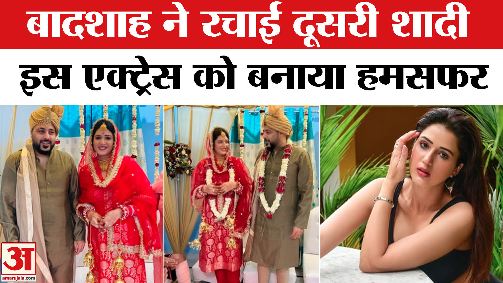 बादशाह ने ईशा रिखी से की शादी