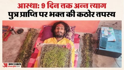 भक्त नितेश उर्फ अभिषेक प्रजापति नवरात्रि पर साधनारत।