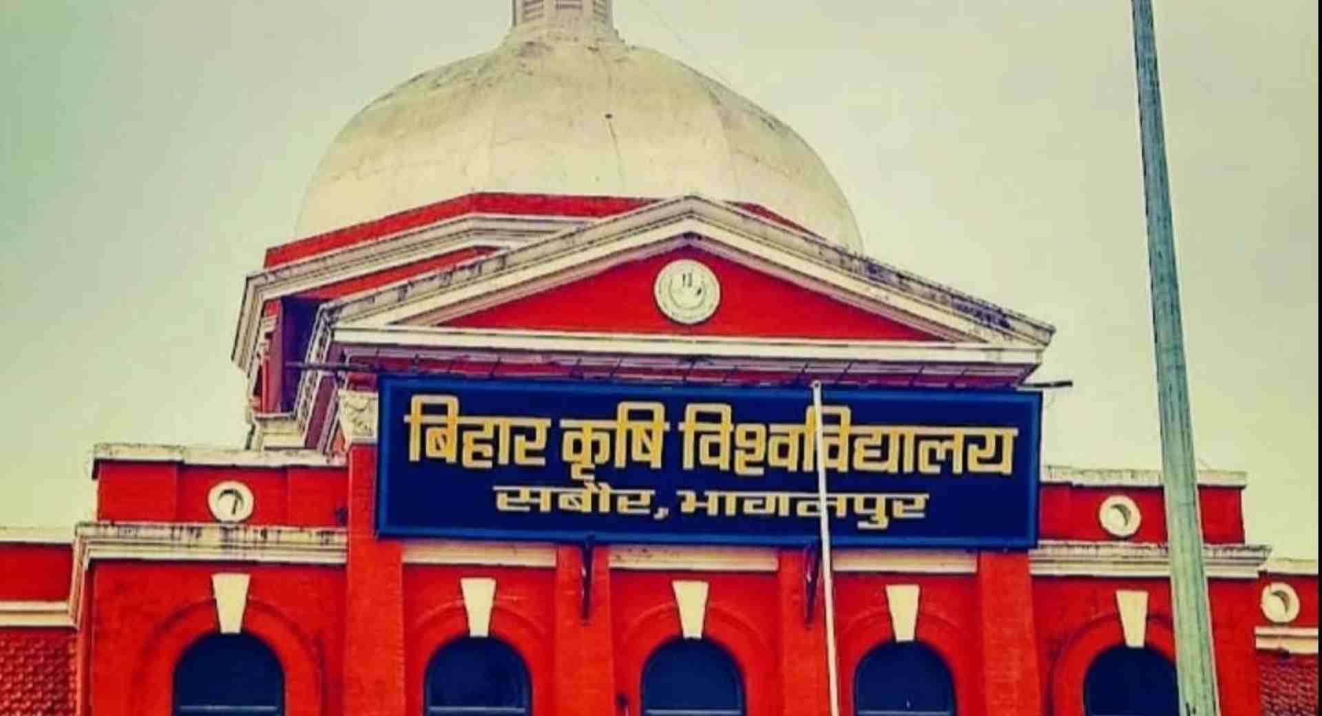 बिहार कृषि विश्वविद्यालय