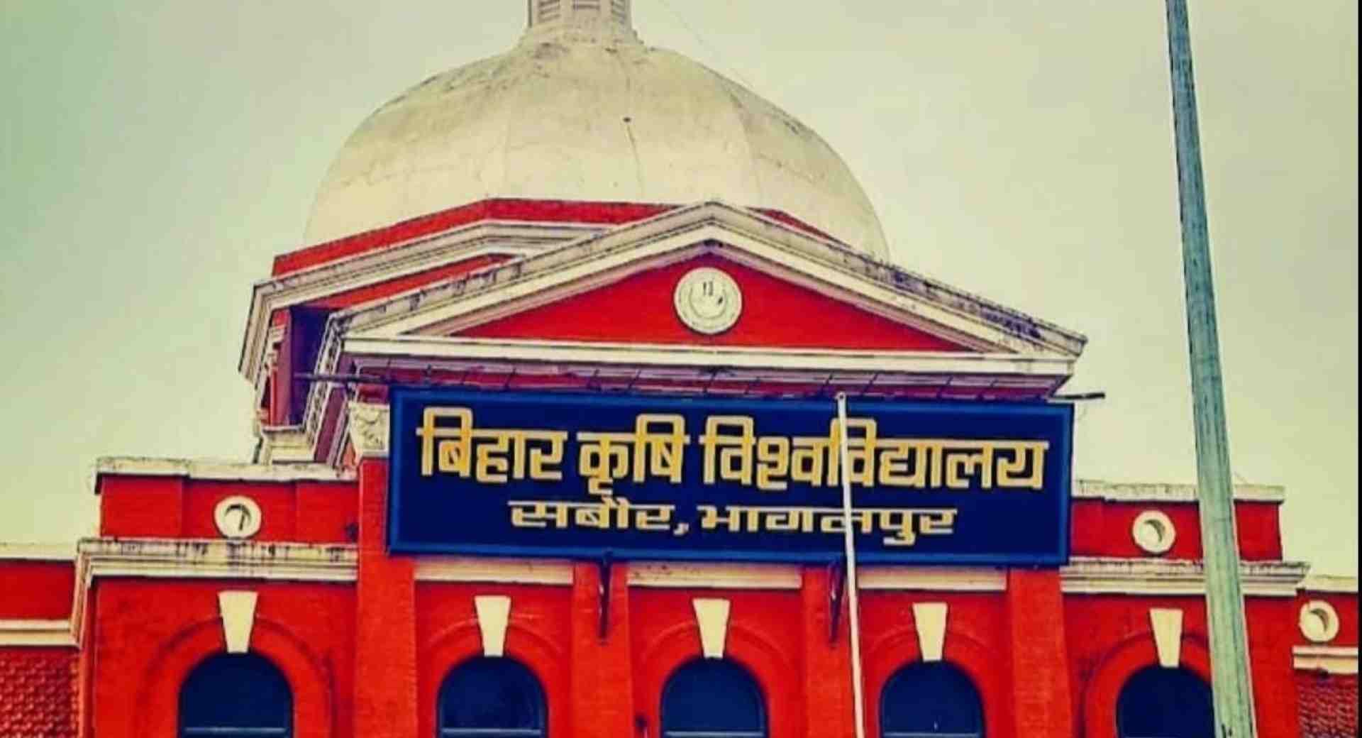 बिहार कृषि विश्वविद्यालय