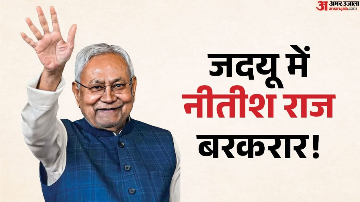 CM Nitish Kumar elected JDU party national president samridhi yatra patna bihar news