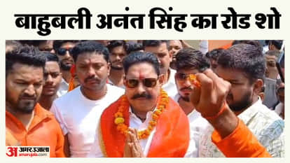 Bihar News: JDU MLA Anant Singh reached among the people of Mokama with a convoy of vehicles, road show