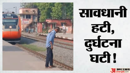 बाढ़ स्टेशन पर लापरवाही बनी मौत की वजह