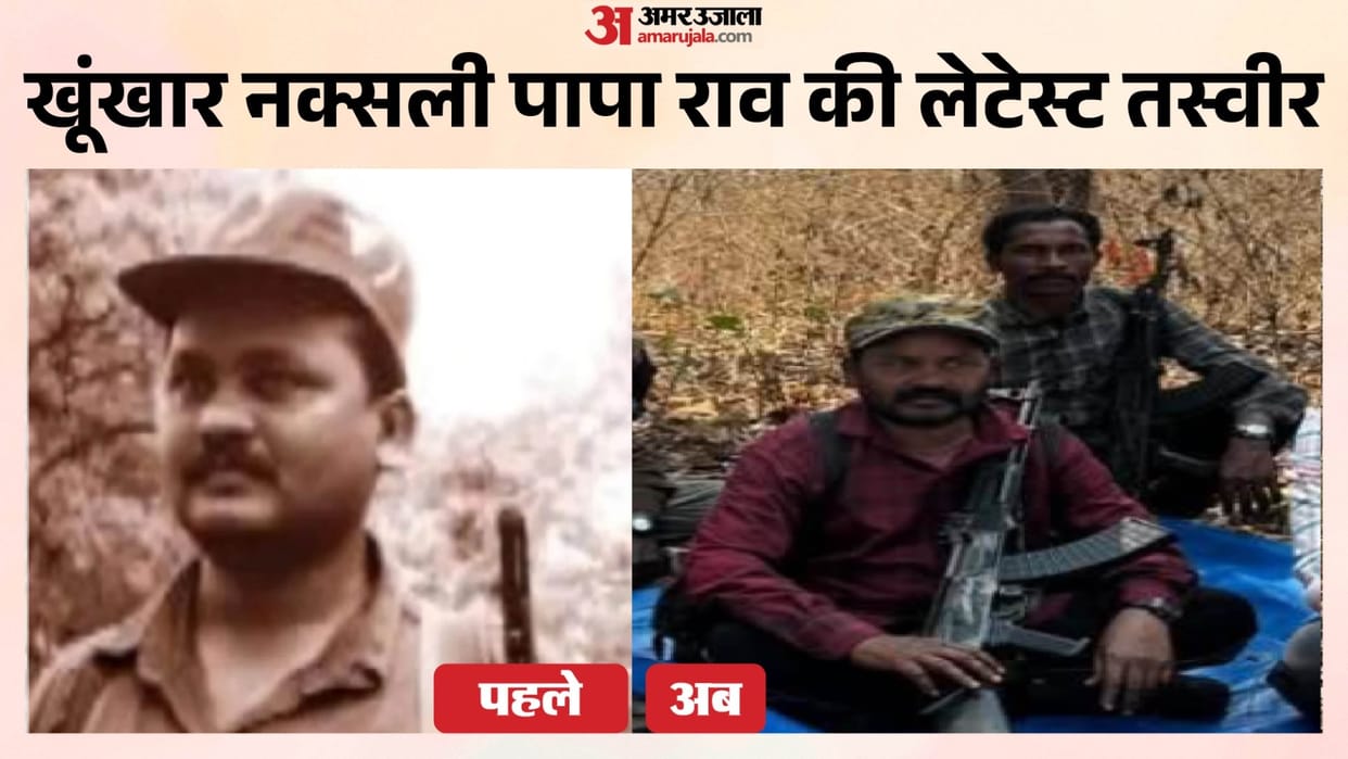 Naxalite Papa Rao Surrender, Naxalite Papa Rao Latest Photo, Police Bringing Notorious Naxalite to Jagdalpur
