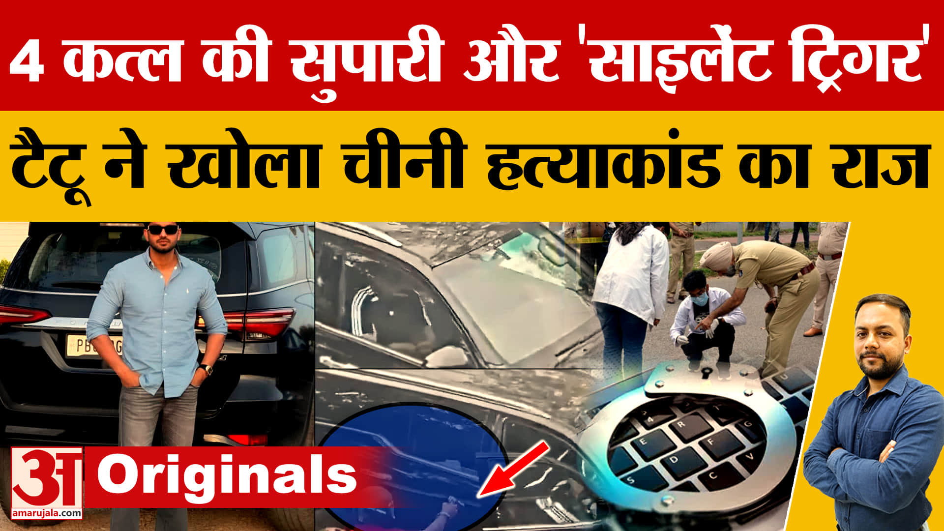 चंडीगढ़ चरणप्रीत नागर मर्डर केस: मलेशिया कनेक्शन, सुपारी किलिंग का बड़ा खुलासा