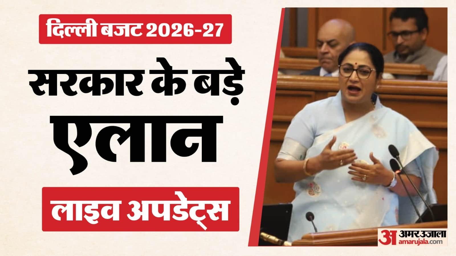 Delhi Budget 2026 Live