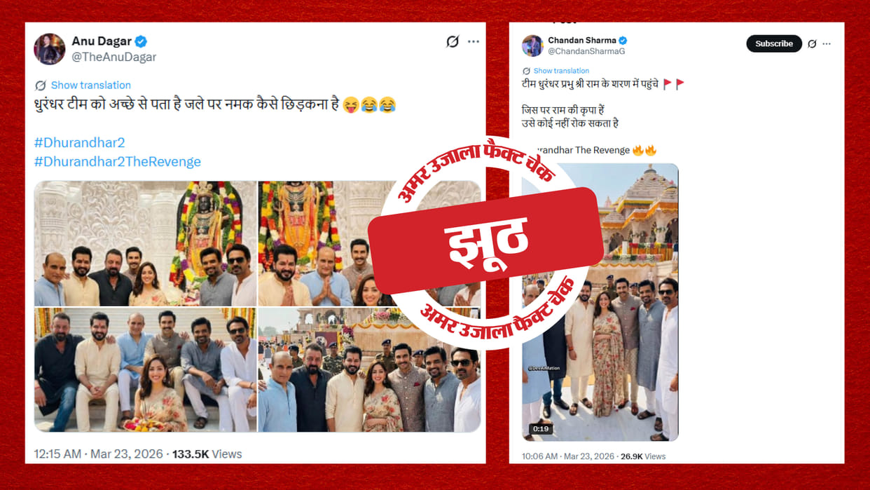 Fact Check photo of Dhurandhar team visiting the Ram Temple for darshan was AI-generated