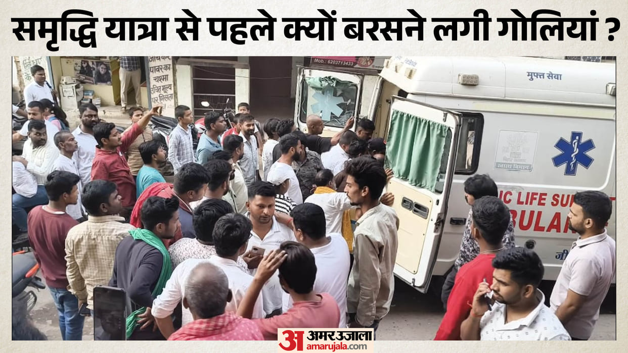 Five people shot at registry office before CM Nitish Kumar Samridhi Yatra Bhojpur Bihar Police Bihar News