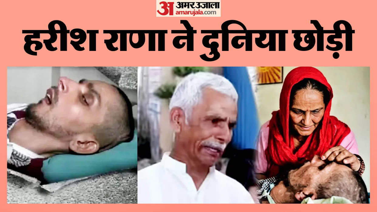Harish Rana dies in AIIMS-Delhi after more than 13 years in coma