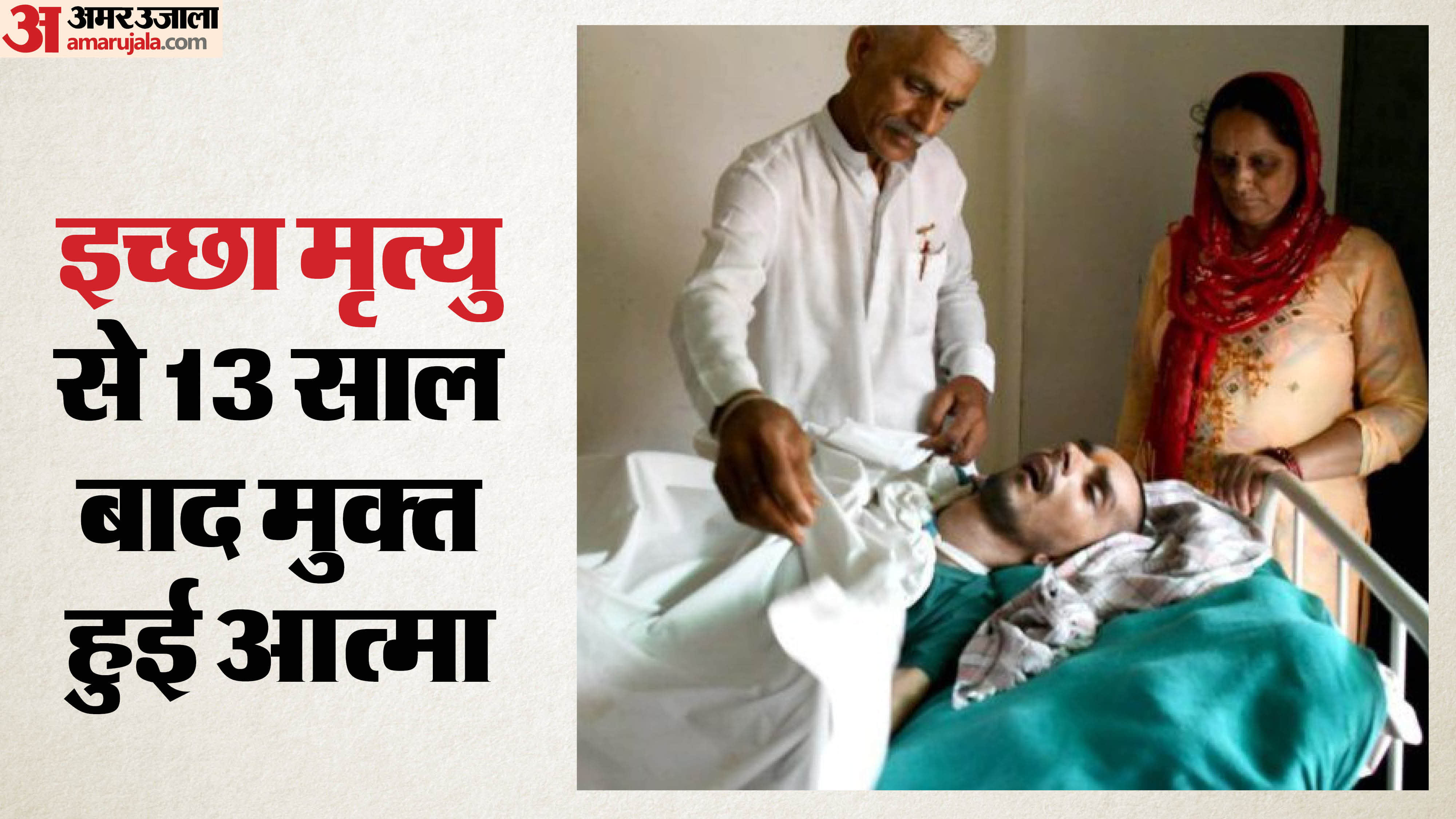 Harish Rana last rites performed on Wednesday at Green Park in Delhi