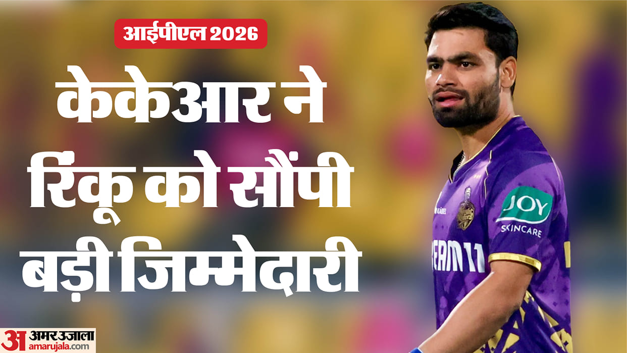 Rinku Singh took over the captaincy for the first time in IPL