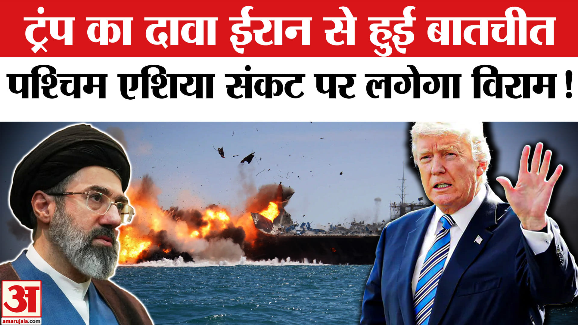 Iran-Israel War: अमेरिका के राष्ट्रपति डोनाल्ड ट्रंप ने किया दावा इतने दिन में खत्म होगा पश्चिम एशिय