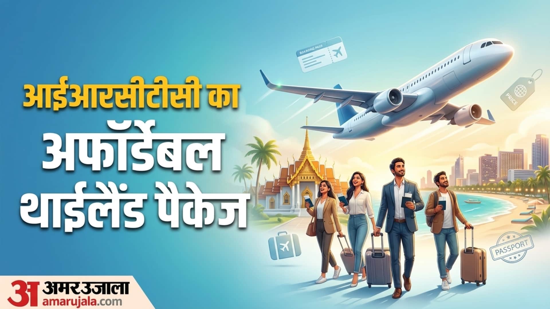 IRCTC Launches Thailand Tour Package 2026 From Hyderabad Check Fare And Travel Details