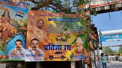 Kanpur PM Yogi Hoarding Erected at Gurudev Crossing BJP Workers Demand Sparks a Stir in Political Circles