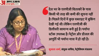 Petroleum Ministry LPG supply PNG connection Petrol Diesel stock No fuel shortage PNGRB order