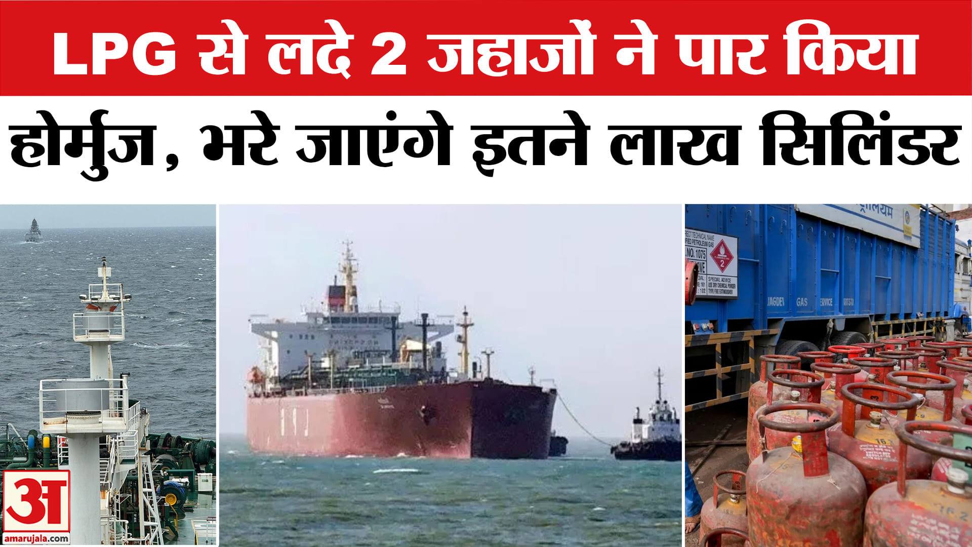 एलपीजी