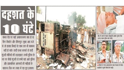 Mainather kand: Mob Attacked Police Station , Snatched Weapons from Officers; 16 Now Convicted