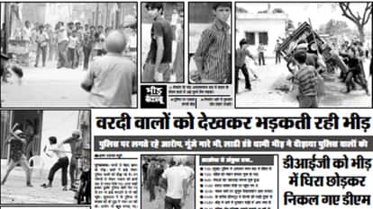 Mainather kand: Mob Attacked Police Station , Snatched Weapons from Officers; 16 Now Convicted