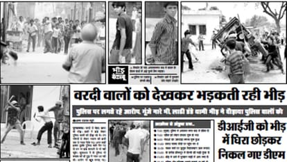 Mainather kand: Mob Attacked Police Station , Snatched Weapons from Officers; 16 Now Convicted