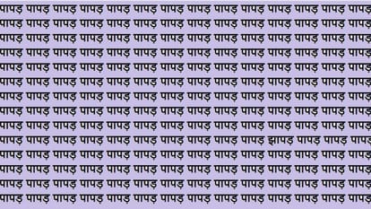 ऑप्टिकल इल्यूजन वायरल तस्वीरें