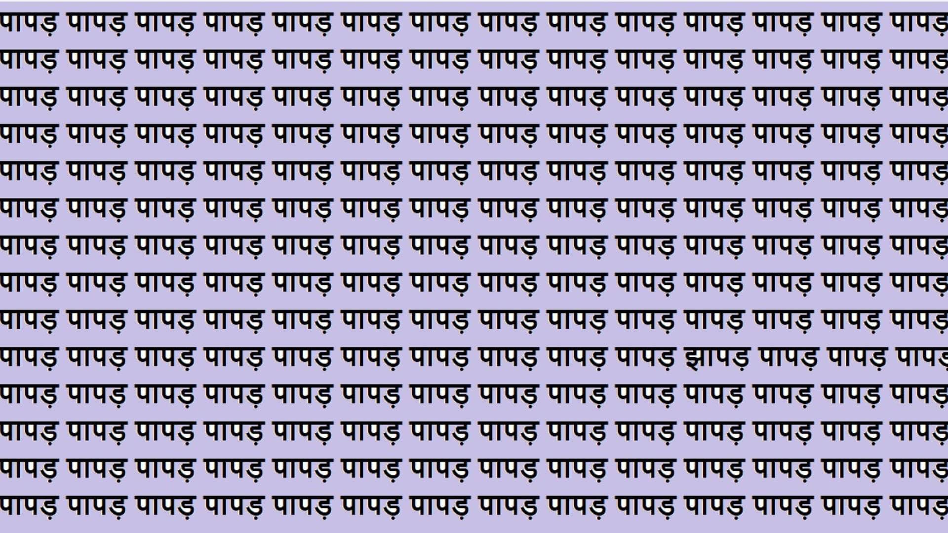 Brain Teaser Game Can You Find Hidden Jhapad In 15 Second Look At This Optical Illusion Image