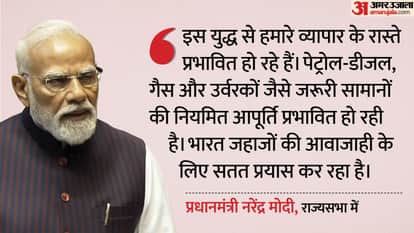 pm modi in rajya sabha statement on west asia crisis iran war lpg crude oil prices soar updates