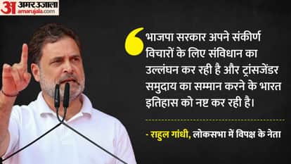 'Brazen attack on Constitutional rights': Rahul Gandhi opposes Transgender Persons Amendment Bill