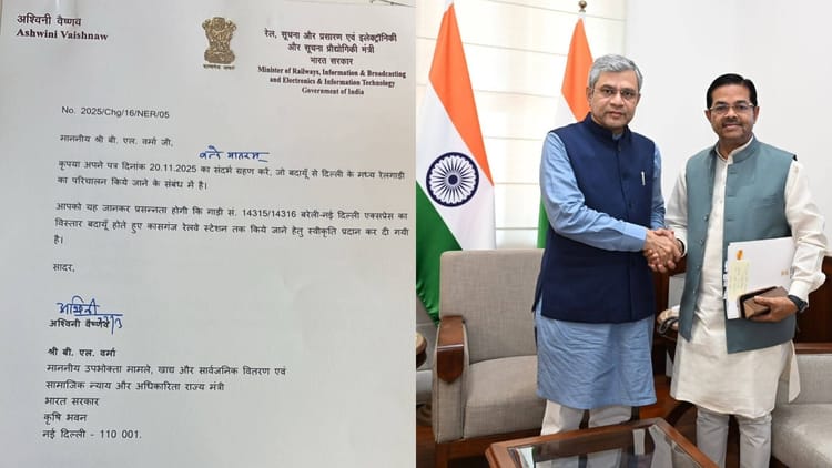 बदायूं को बड़ी सौगात: अब दिल्ली के लिए सीधी रेल सेवा, रेलवे ने इस ट्रेन के विस्तार को दी हरी झंडी