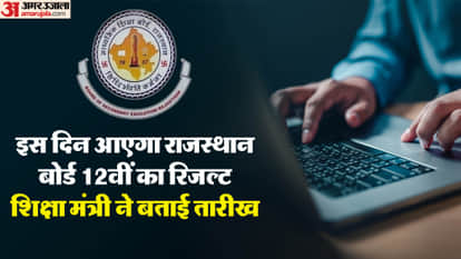 RBSE 12th Result 2026: When Rajasthan Board Class 12 results declared? Check Madan Dilawar's Update