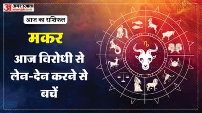 Aaj ka makar rashifal 25 March 2026 Capricorn horoscope in hind