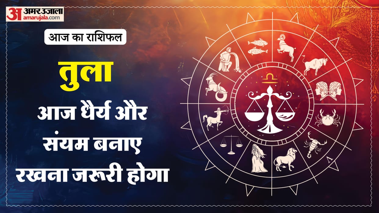 aaj ka tula rashifal 25 March 2026 today taurus horoscope in hindi