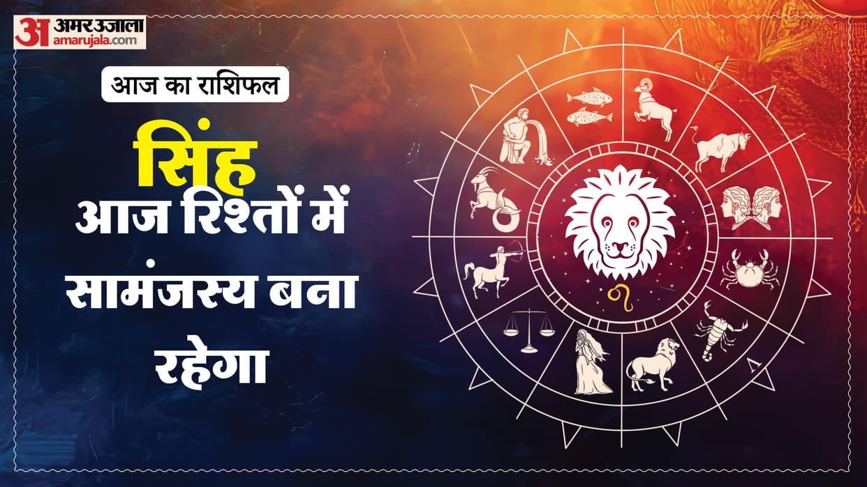 aaj ka singh rashifal today leo 28 Macrh 2026 horoscope in hindi
