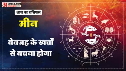 aaj ka meen rashifal 25 Macrh 2026 today predictions daily rashifal