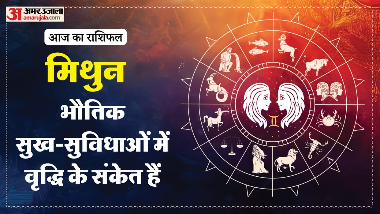 aaj ka mithun rashifal 25 March 2026 today gemini horoscope in hindi