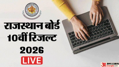 Rajasthan Board Class 10th Result 2026 Live RBSE High School Sarkari Result Kab Aayega at Rajresults nic in