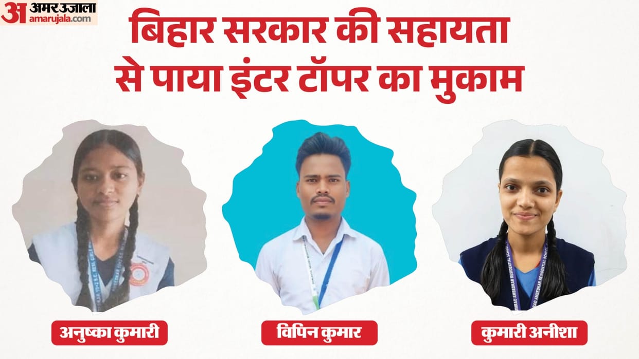 bihar ambedkar residential schools 12th result 2026 92 percent pass rate gayghat patna girls 100 percent
