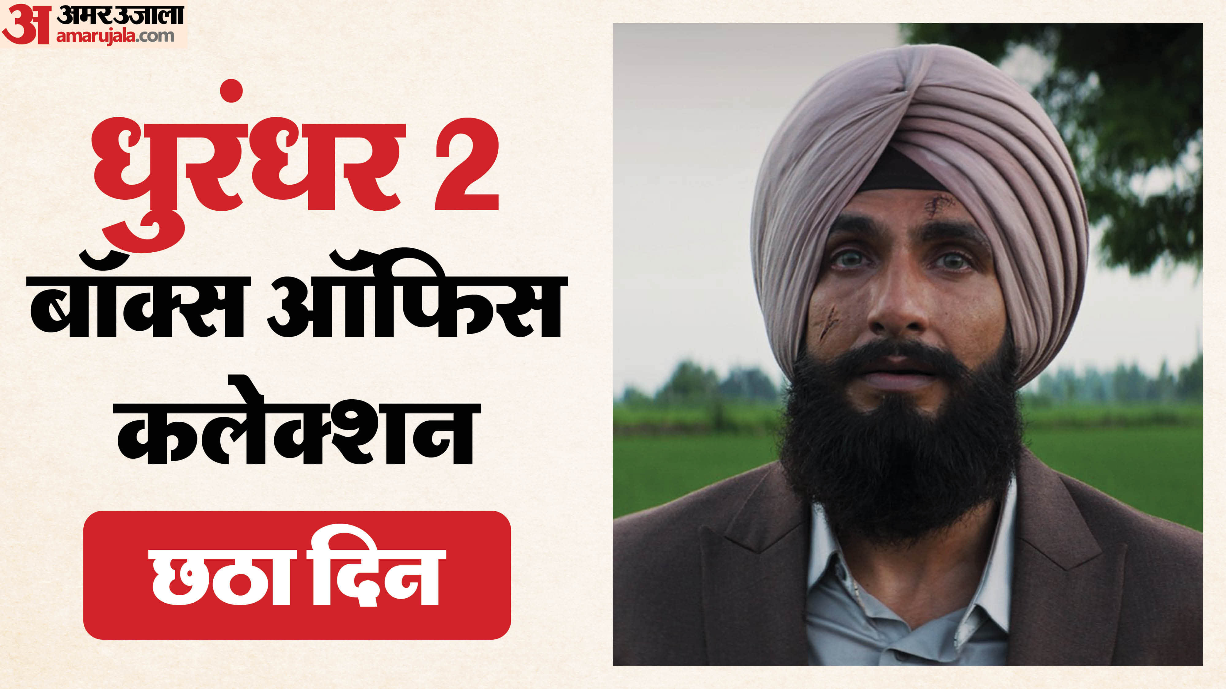 Dhurandhar 2 box office collection day 6 total earnings on tuesday