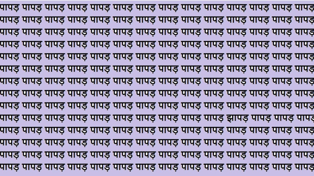 Brain Teaser Game Can You Find Hidden Jhapad In 15 Second Look At This Optical Illusion Image