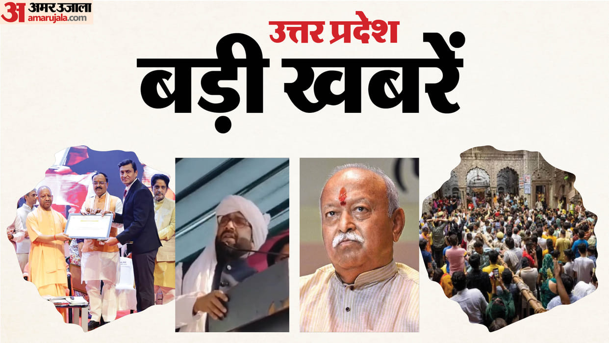 UP Big News: 'PM Yogi' Hoardings in Kanpur; Women Scream at Banke Bihari Temple; Mohan Bhagwat Issues Major Wa