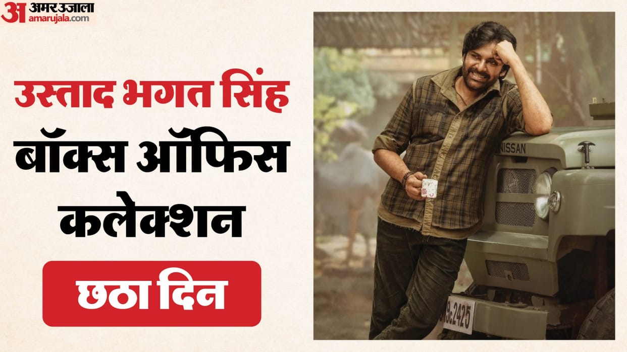 Ustaad Bhagat Singh Day 6 Box Office Collection: Pawan Kalyan Sreeleela R Parthiban Movie Earning On Tuesday