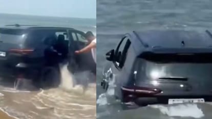 फॉर्च्यूनर कार को समुद्र किनारे धो रहे थे लड़के, तभी आई लहर और फिर