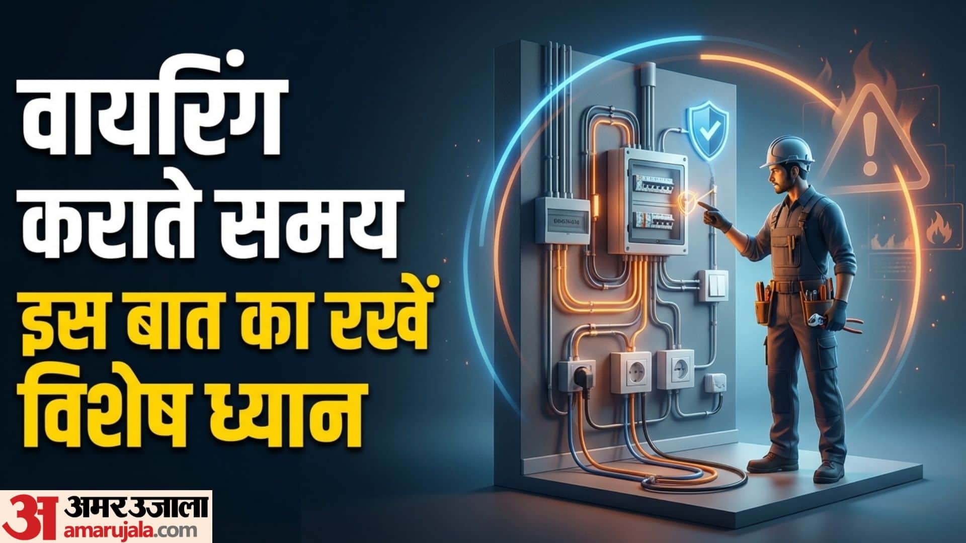 FRLS Wiring for Fireproof Home Benefits of Flame Retardant Low Smoke Wires