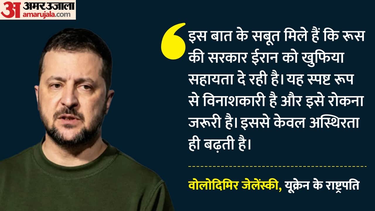 यूक्रेनी राष्ट्रपति जेलेंस्की