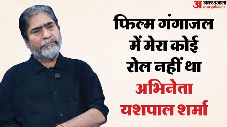 अभिनेता यशपाल को कैसे मिली थी 'लगान'? आशुतोष गोवारिकर ने तीन घंटे सुनाई थी स्क्रिप्ट; ऐसे हुई फीस की बात
