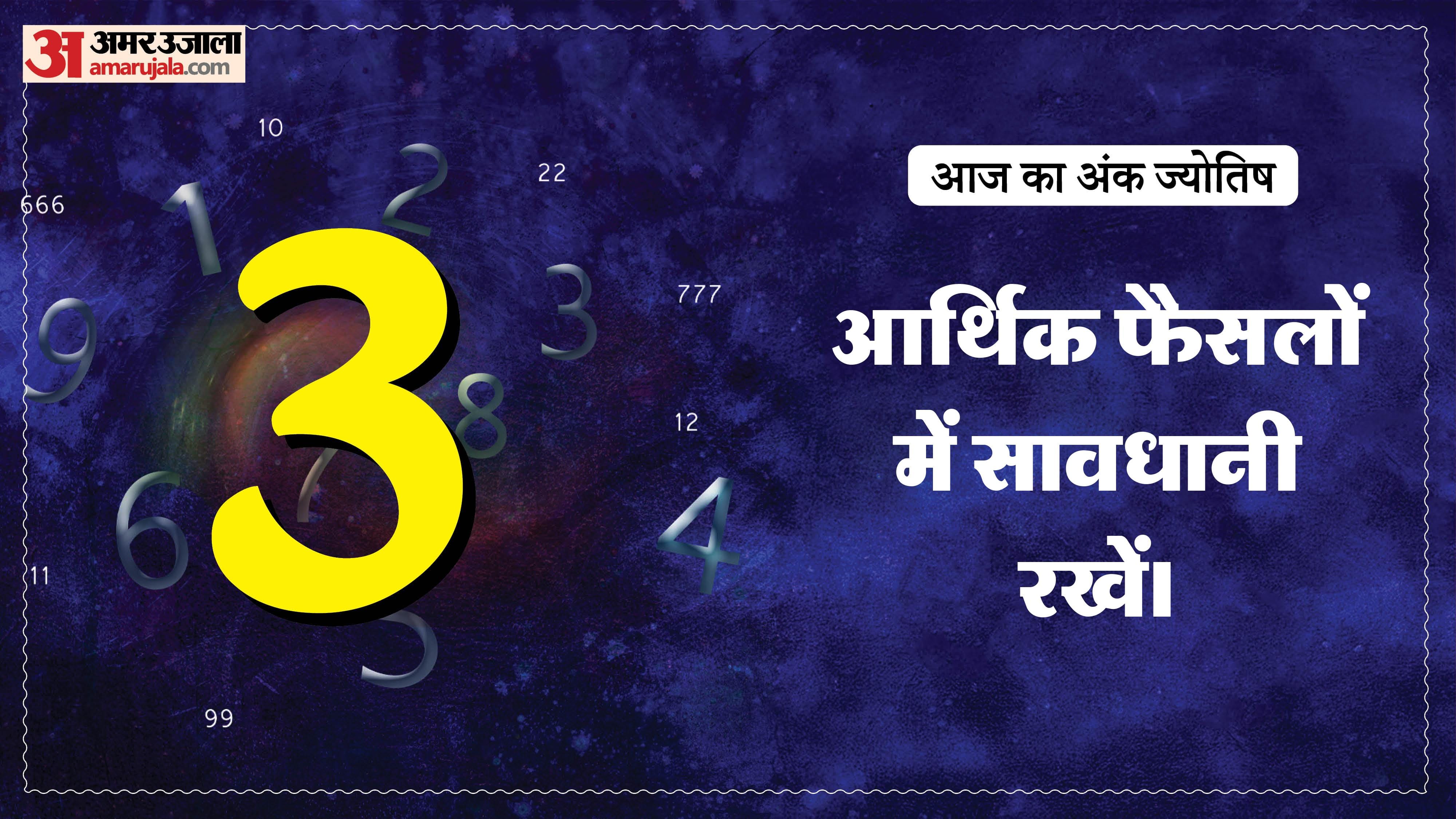 Today Numerology Prediction 26  March 2026 Aaj Ka Ank Jyotish in hindi